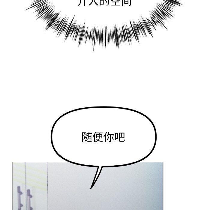 《冰上恋人》漫画 第70話