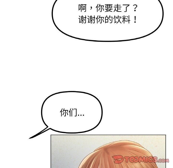 《冰上恋人》漫画 第70話