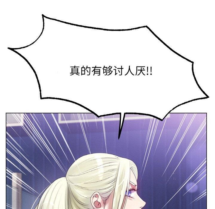 《冰上恋人》漫画 第70話