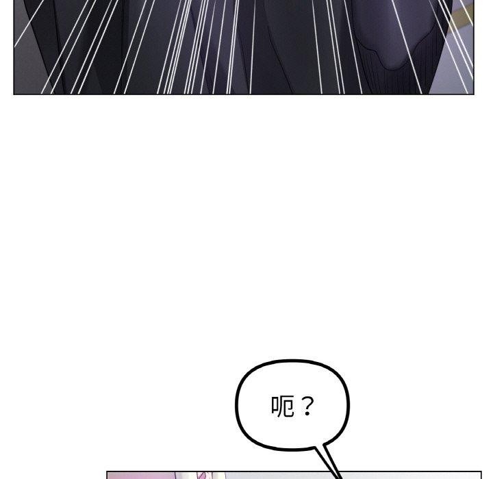 《冰上恋人》漫画 第70話