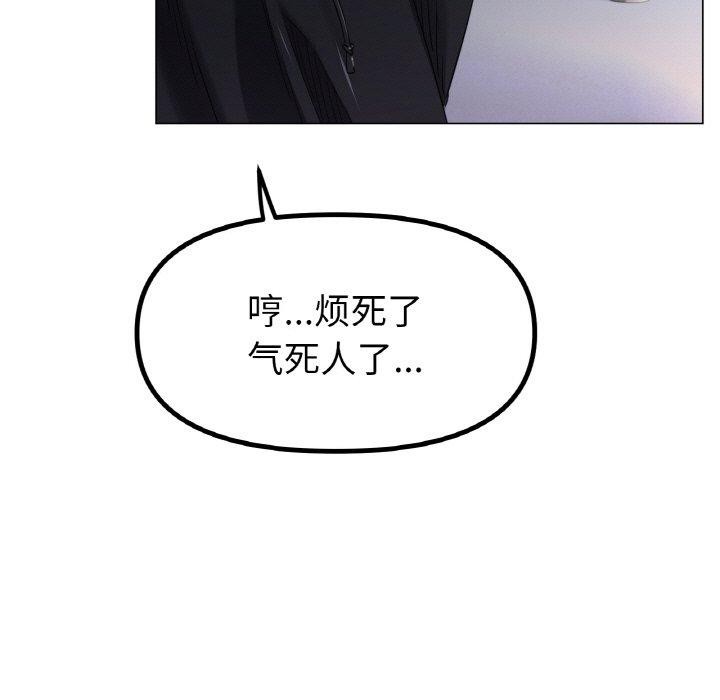 《冰上恋人》漫画 第70話