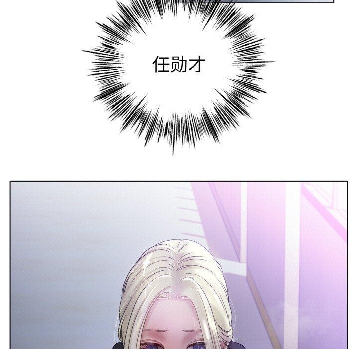 《冰上恋人》漫画 第70話