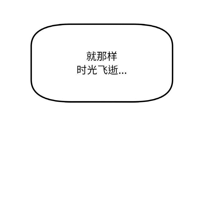 《冰上恋人》漫画 第70話
