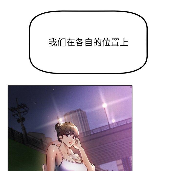 《冰上恋人》漫画 第70話