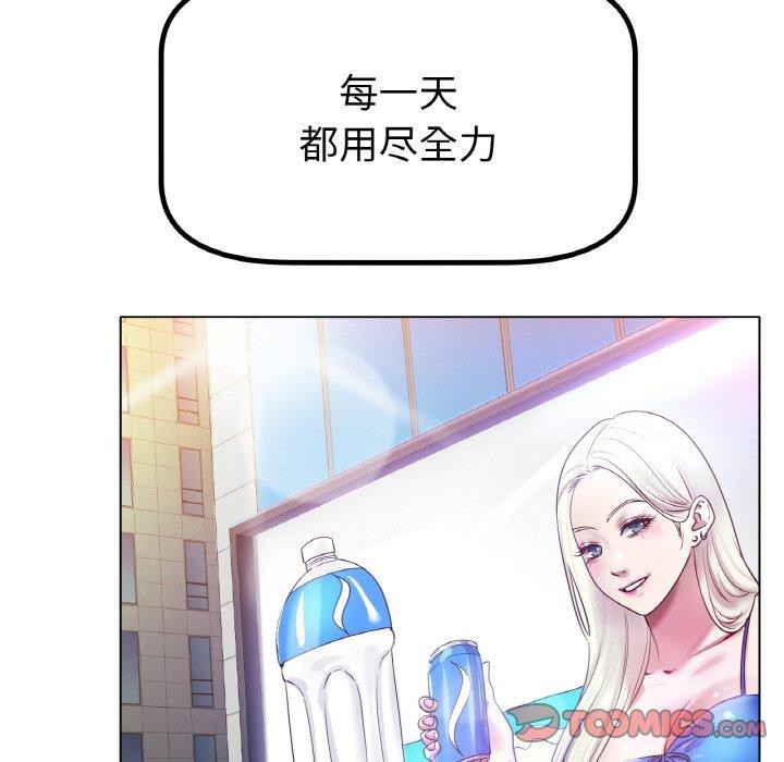 《冰上恋人》漫画 第70話