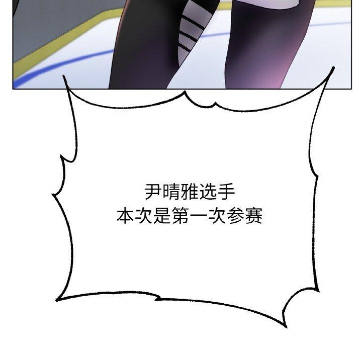 《冰上恋人》漫画 第70話
