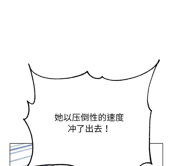 《冰上恋人》漫画 第70話