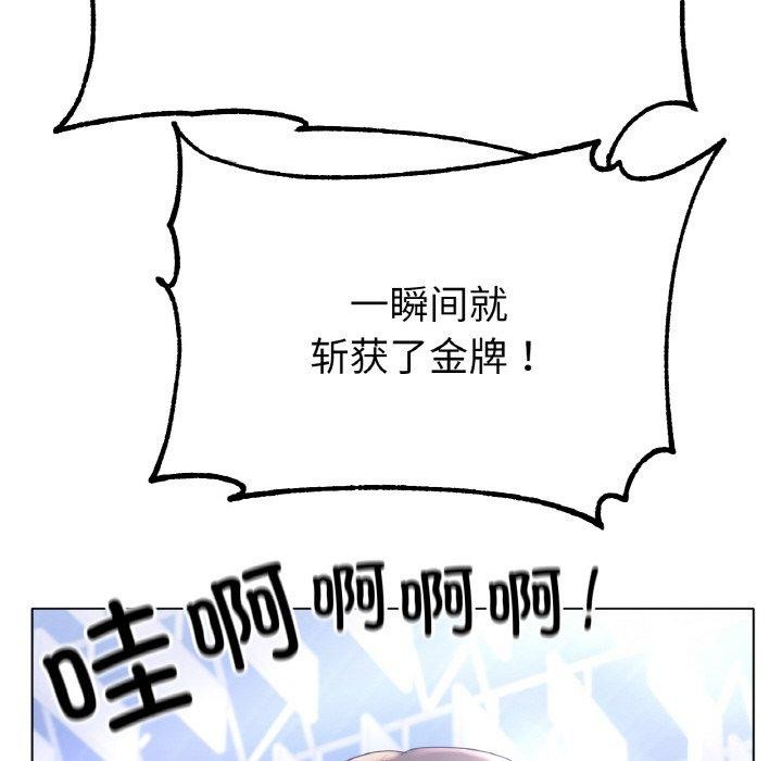 《冰上恋人》漫画 第70話