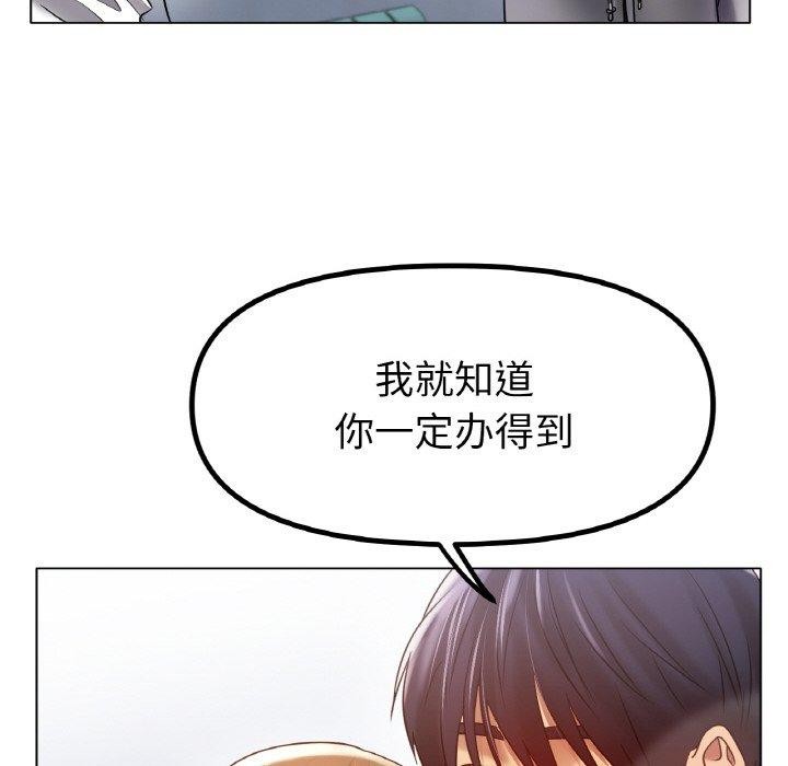 《冰上恋人》漫画 第70話