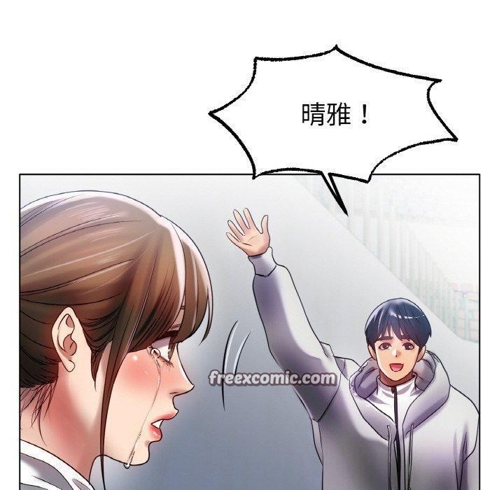 《冰上恋人》漫画 第70話