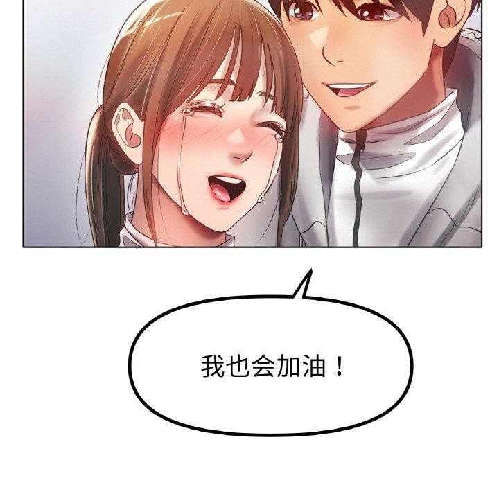 《冰上恋人》漫画 第70話