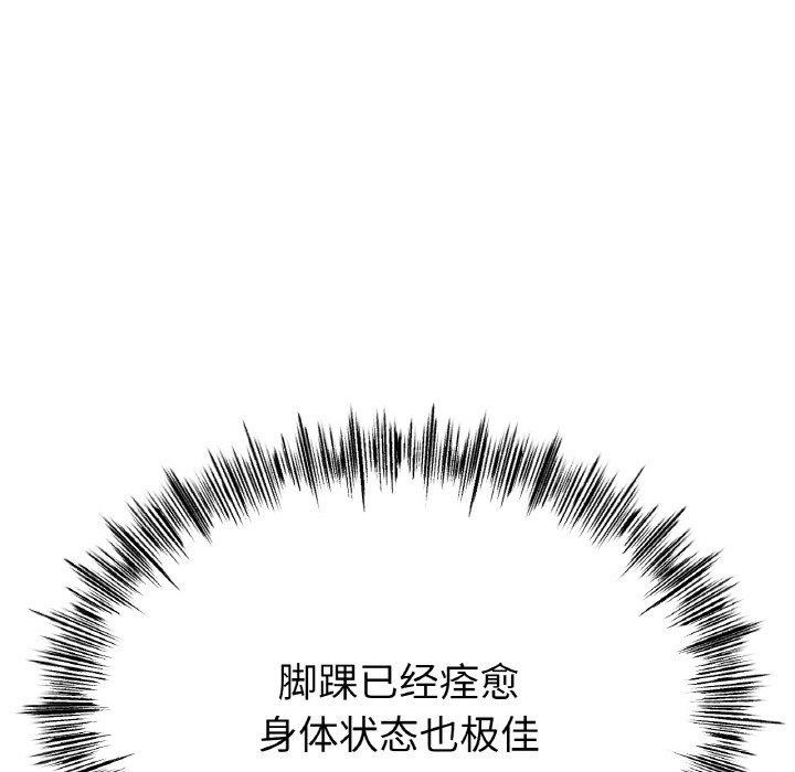 《冰上恋人》漫画 第70話