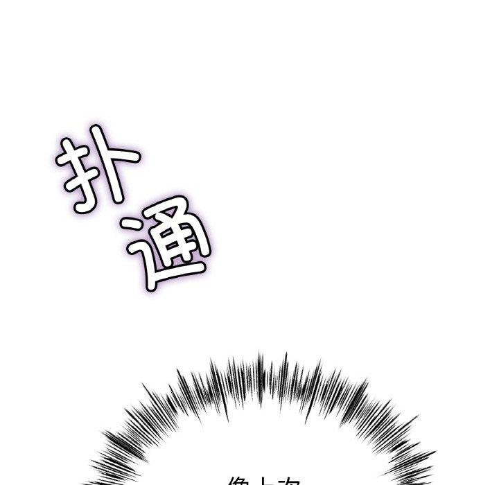《冰上恋人》漫画 第70話