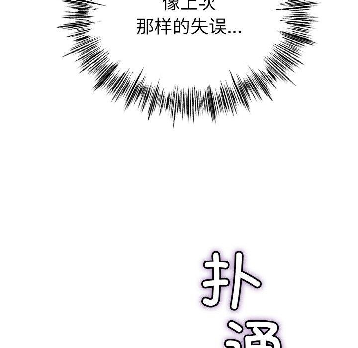 《冰上恋人》漫画 第70話