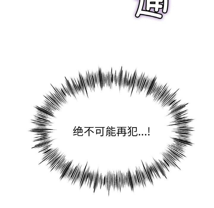 《冰上恋人》漫画 第70話