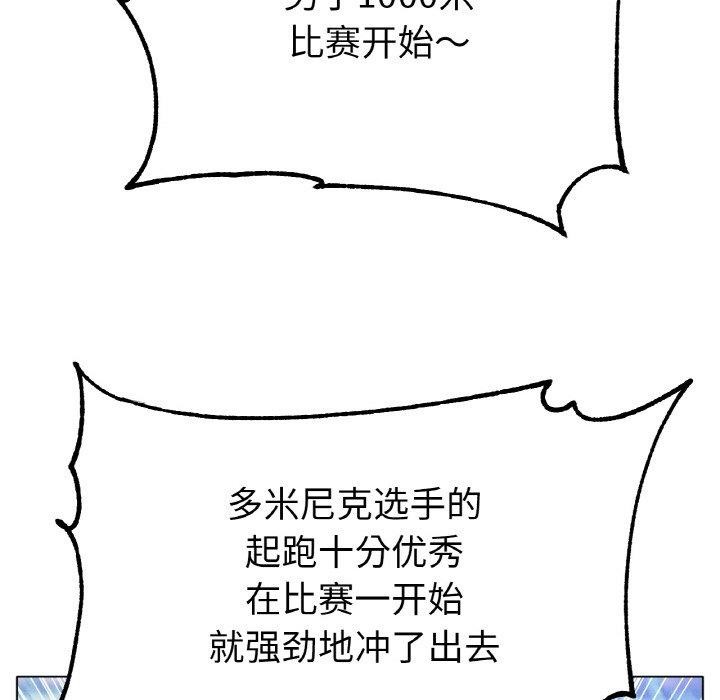 《冰上恋人》漫画 第70話
