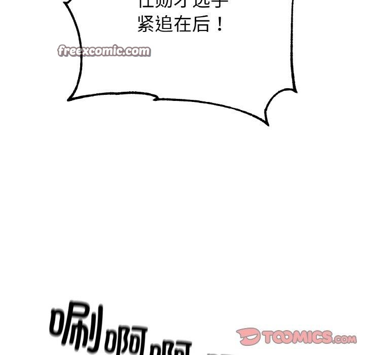 《冰上恋人》漫画 第70話