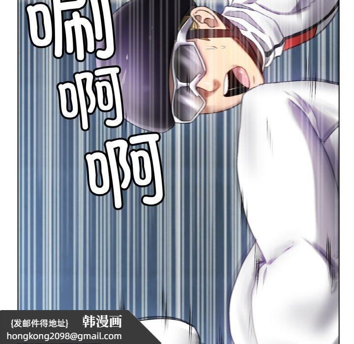 《冰上恋人》漫画 第70話