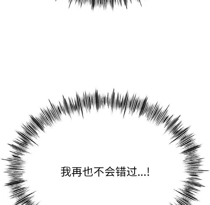 《冰上恋人》漫画 第70話