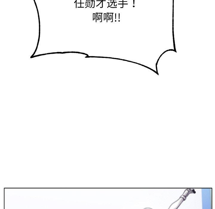 《冰上恋人》漫画 第70話