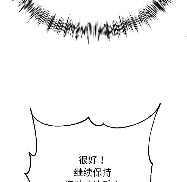 《冰上恋人》漫画 第70話