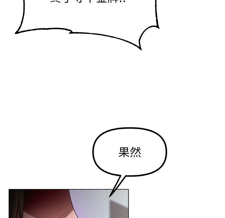 《冰上恋人》漫画 第70話