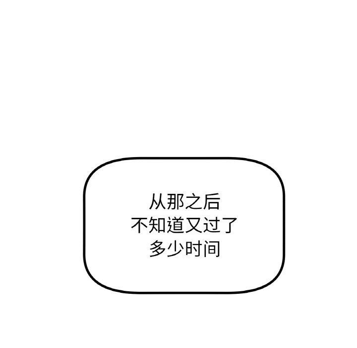 《冰上恋人》漫画 第70話