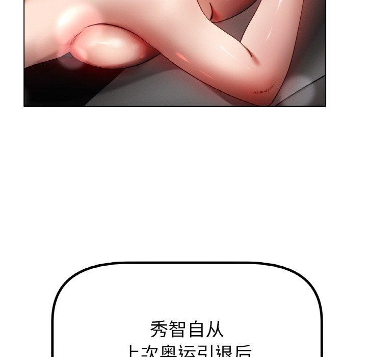 《冰上恋人》漫画 第70話