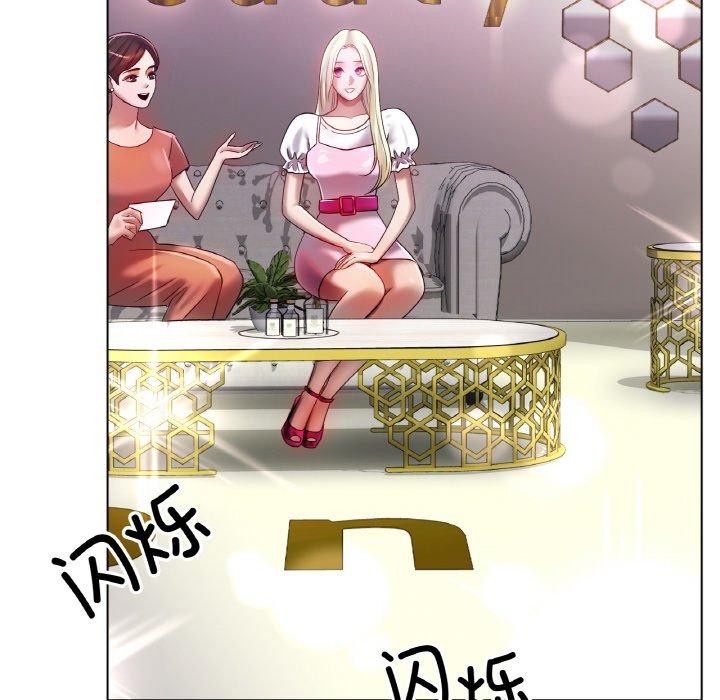 《冰上恋人》漫画 第70話