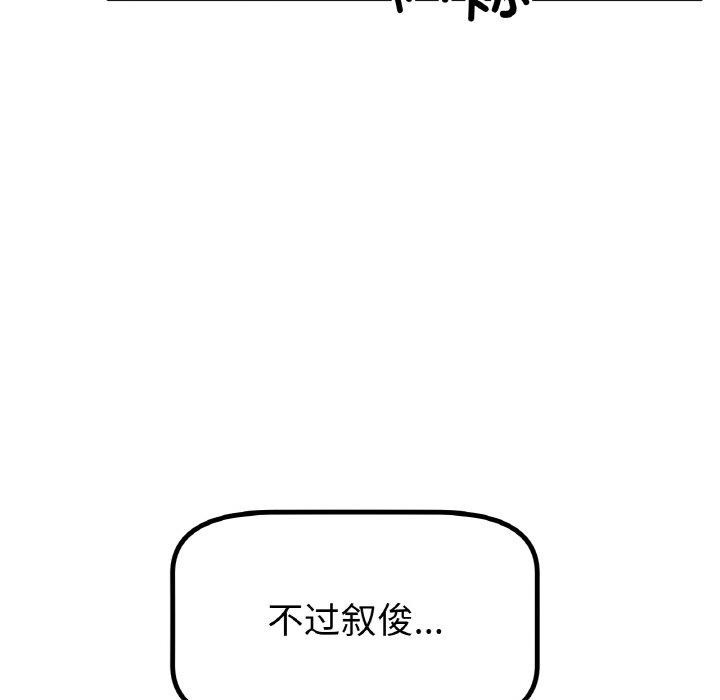 《冰上恋人》漫画 第70話
