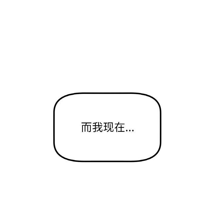 《冰上恋人》漫画 第70話