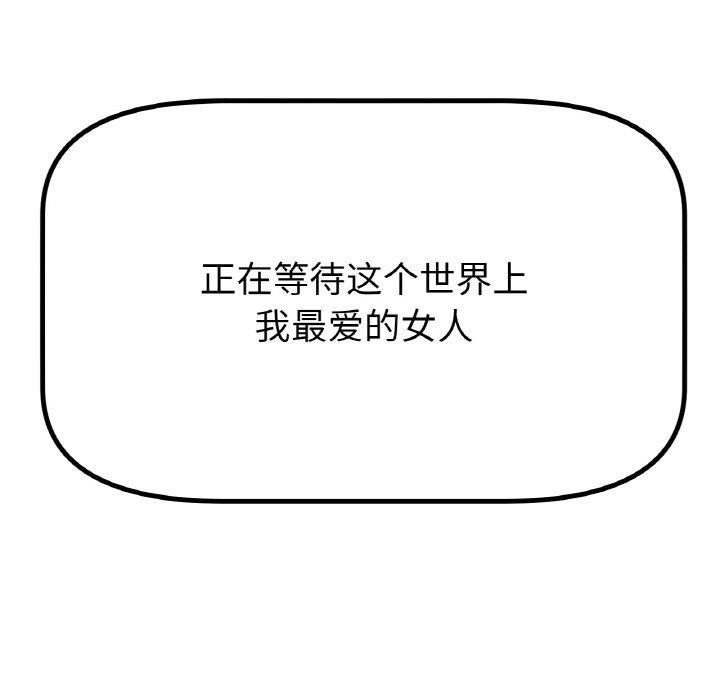 《冰上恋人》漫画 第70話