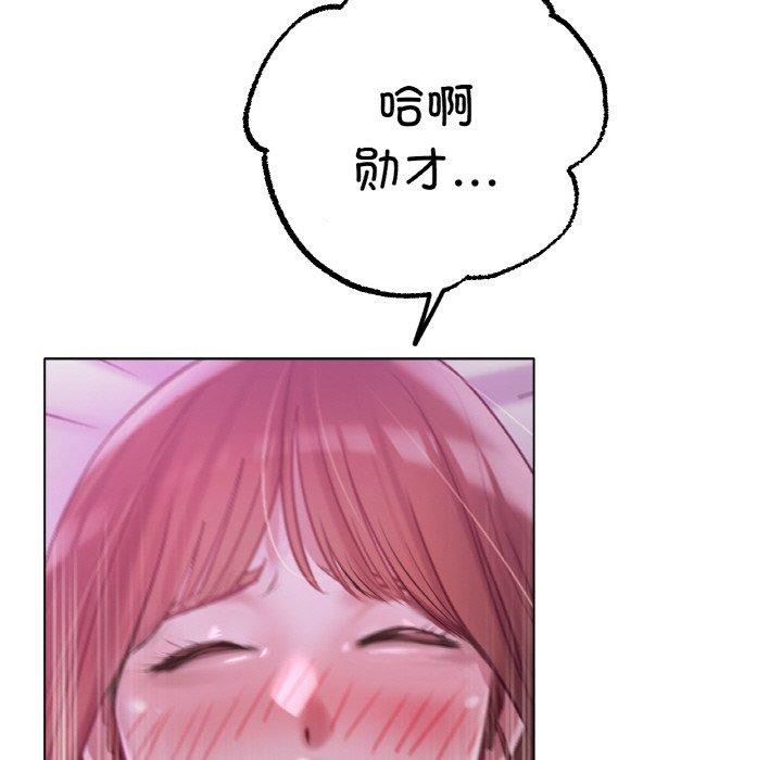 《冰上恋人》漫画 第70話