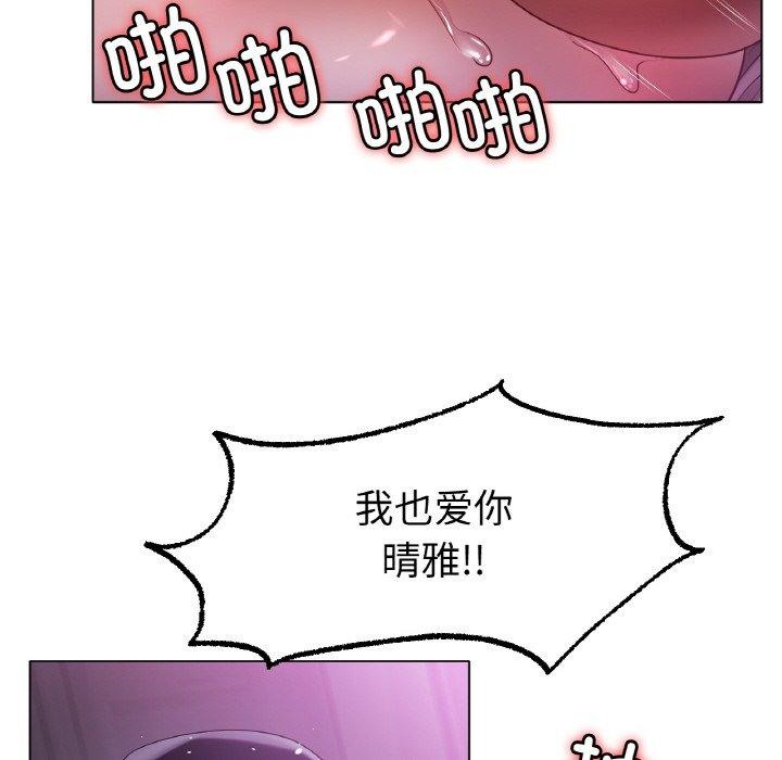 《冰上恋人》漫画 第70話