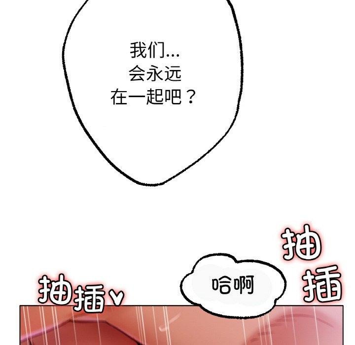 《冰上恋人》漫画 第70話