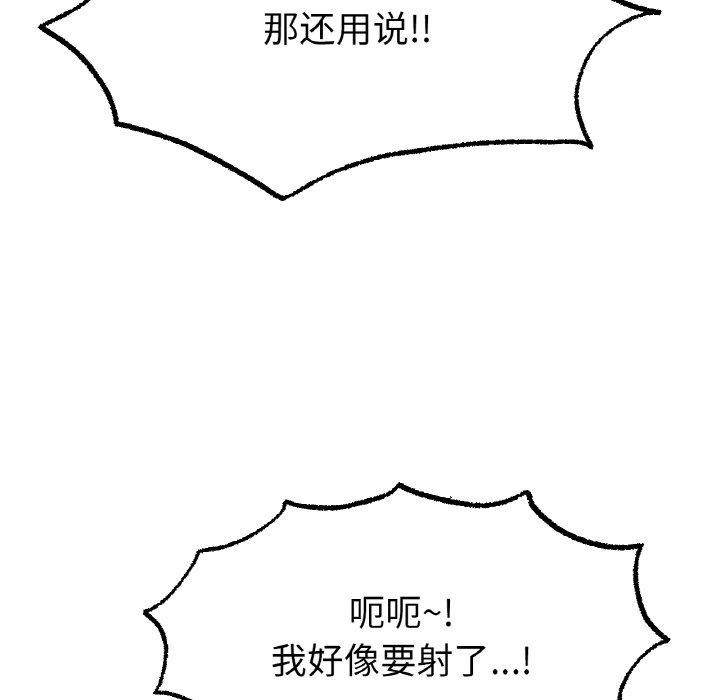 《冰上恋人》漫画 第70話