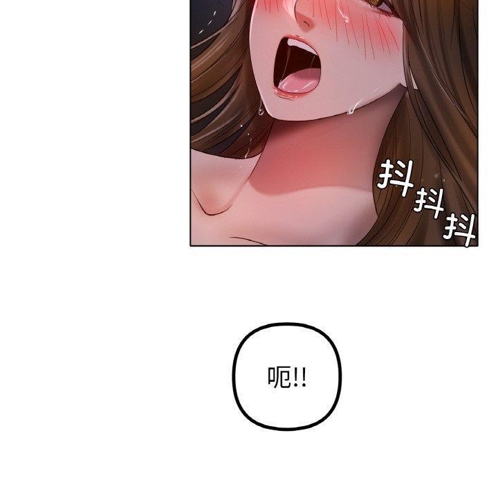 《冰上恋人》漫画 第70話