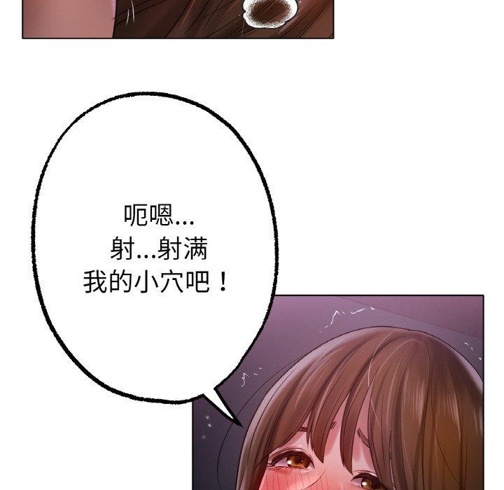 《冰上恋人》漫画 第70話