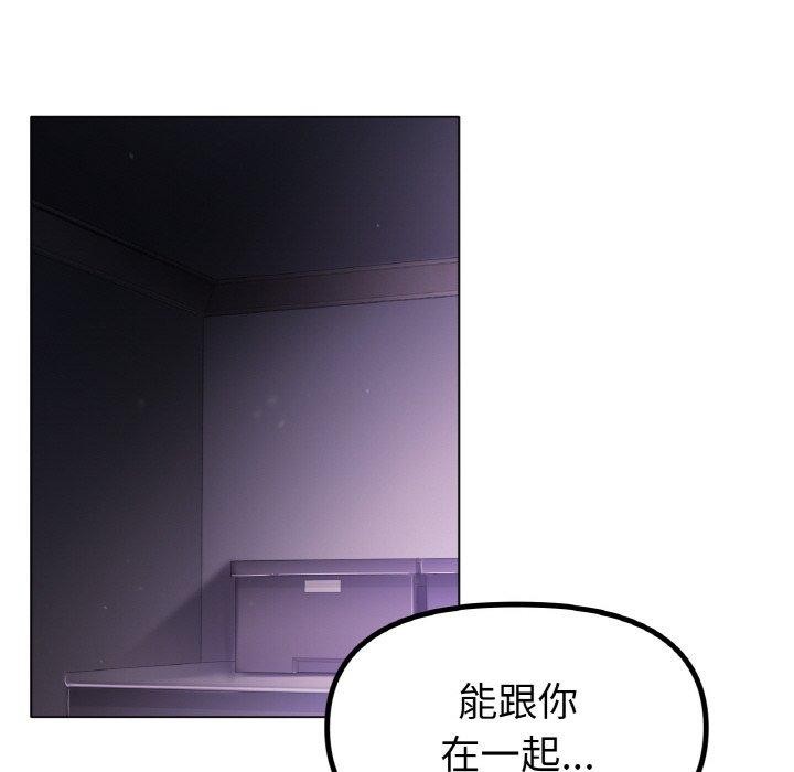 《冰上恋人》漫画 第70話
