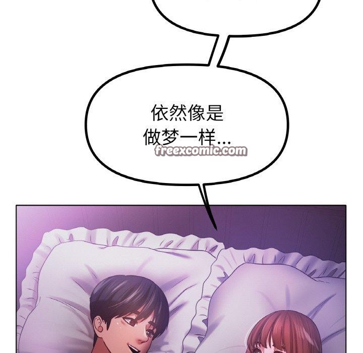 《冰上恋人》漫画 第70話