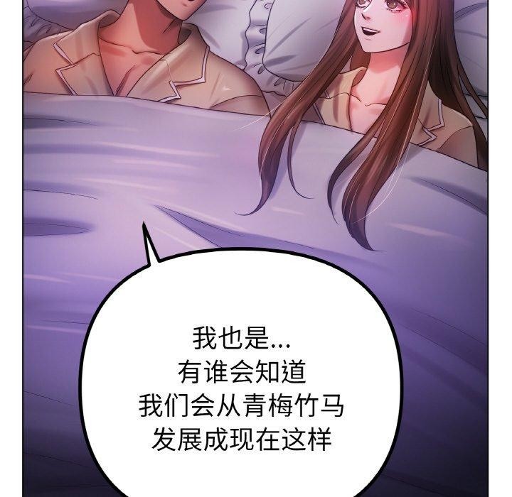 《冰上恋人》漫画 第70話
