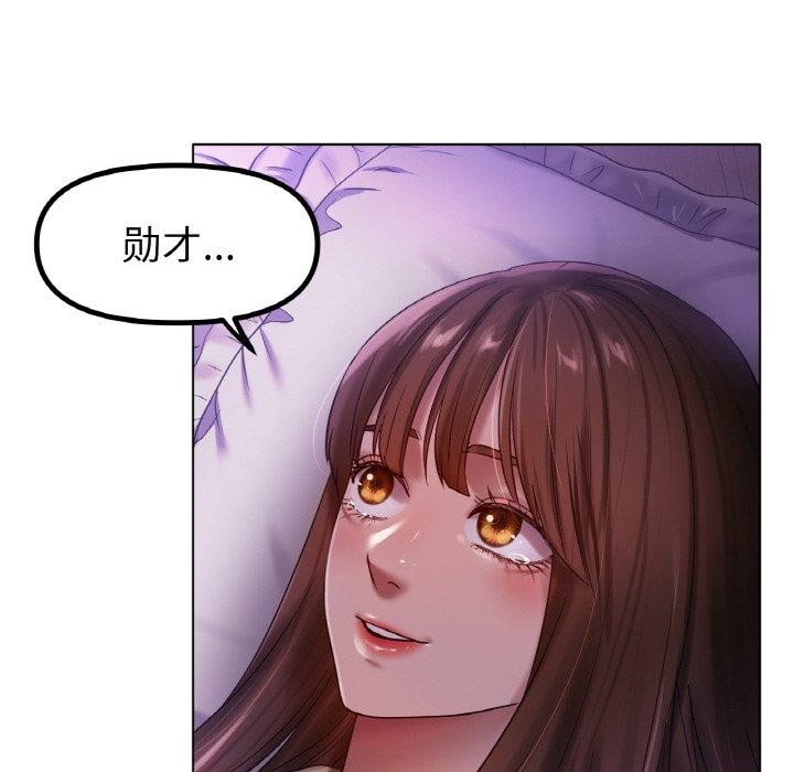 《冰上恋人》漫画 第70話