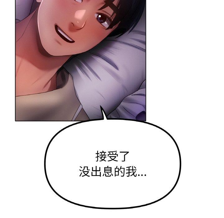 《冰上恋人》漫画 第70話