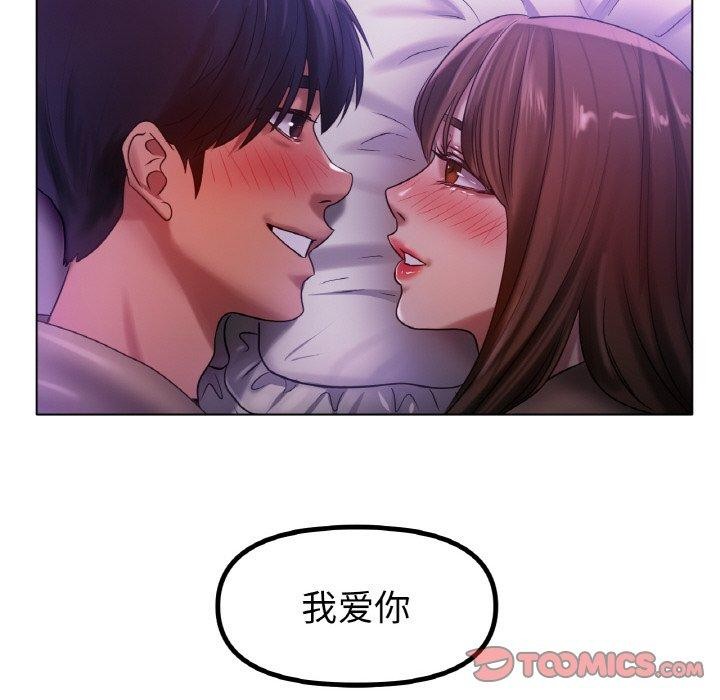 《冰上恋人》漫画 第70話