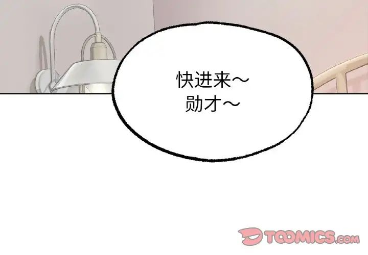 《冰上恋人》漫画 第9話