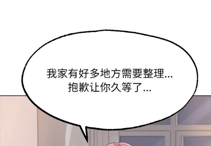 《冰上恋人》漫画 第9話