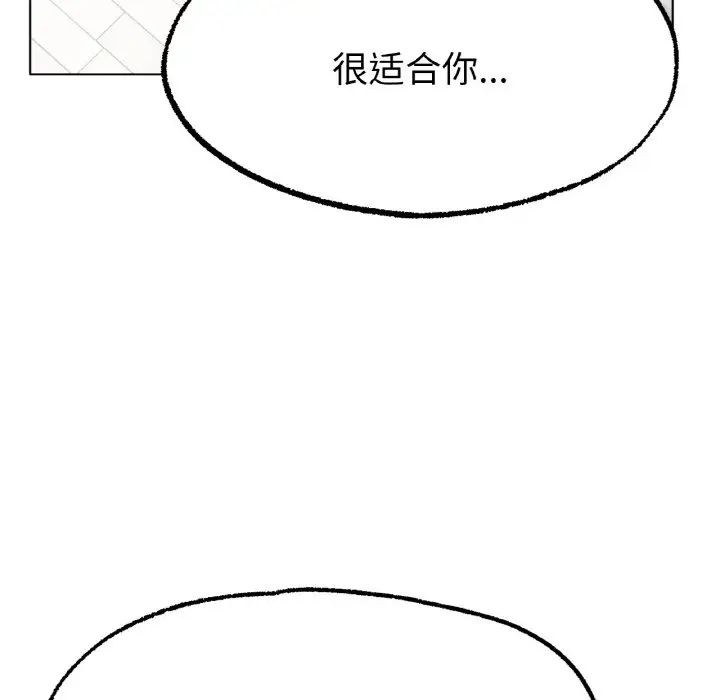 《冰上恋人》漫画 第9話