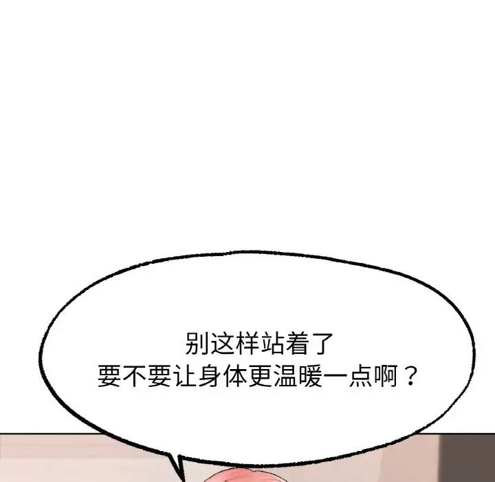 《冰上恋人》漫画 第9話