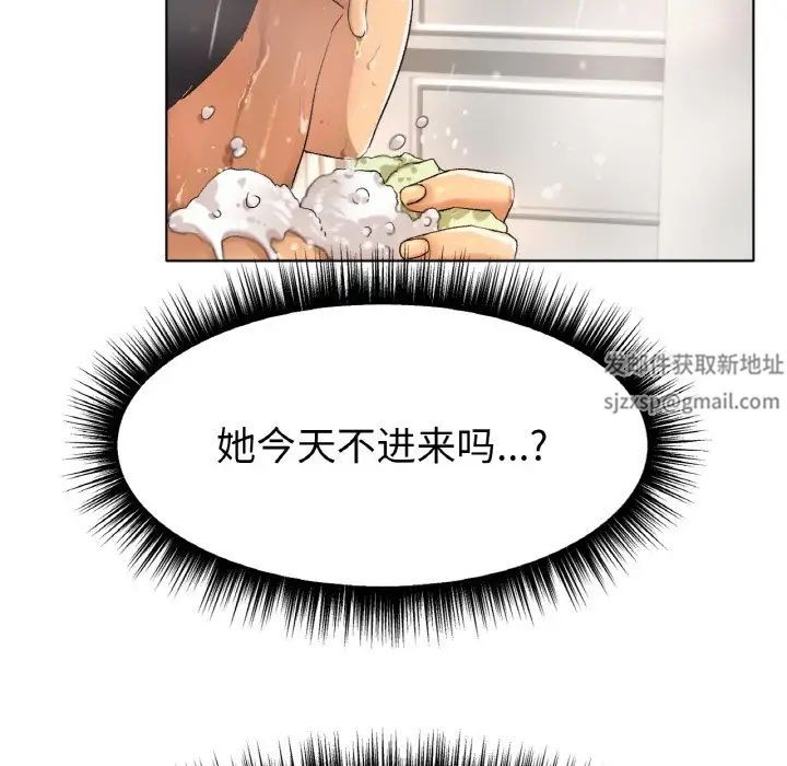 《冰上恋人》漫画 第9話