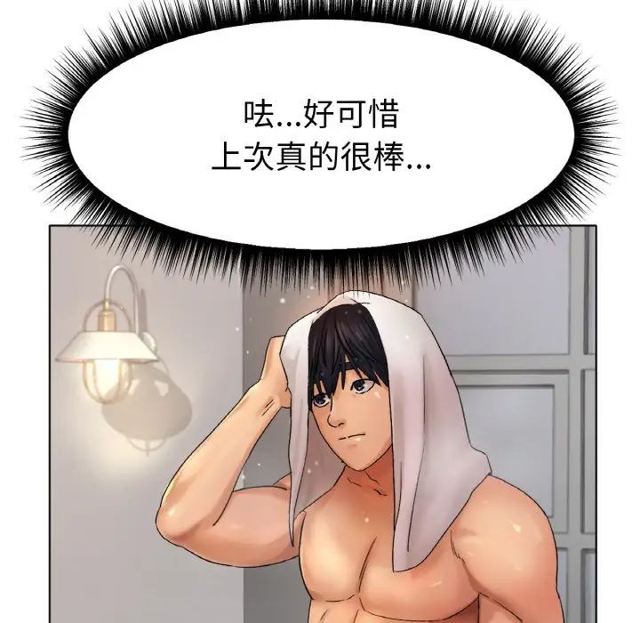 《冰上恋人》漫画 第9話